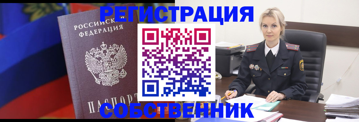 временная регистрация поиск в Мариинске
