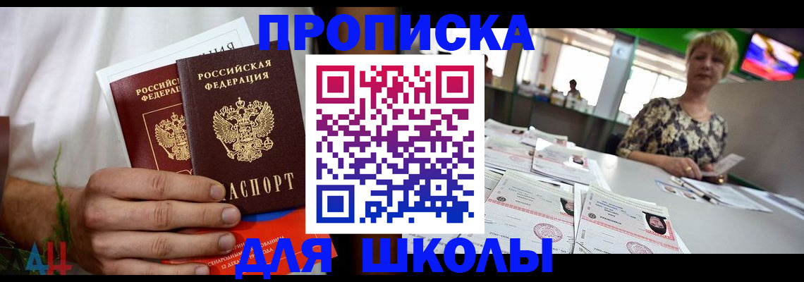 временная регистрация госуслуги в Мариинске